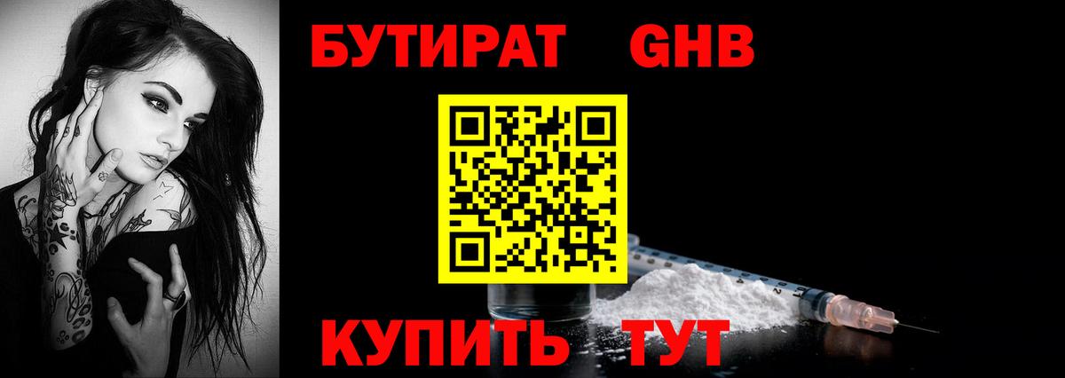 Кольчугино  БУТИРАТ буратино  БУТИРАТ  Вход с VPN 