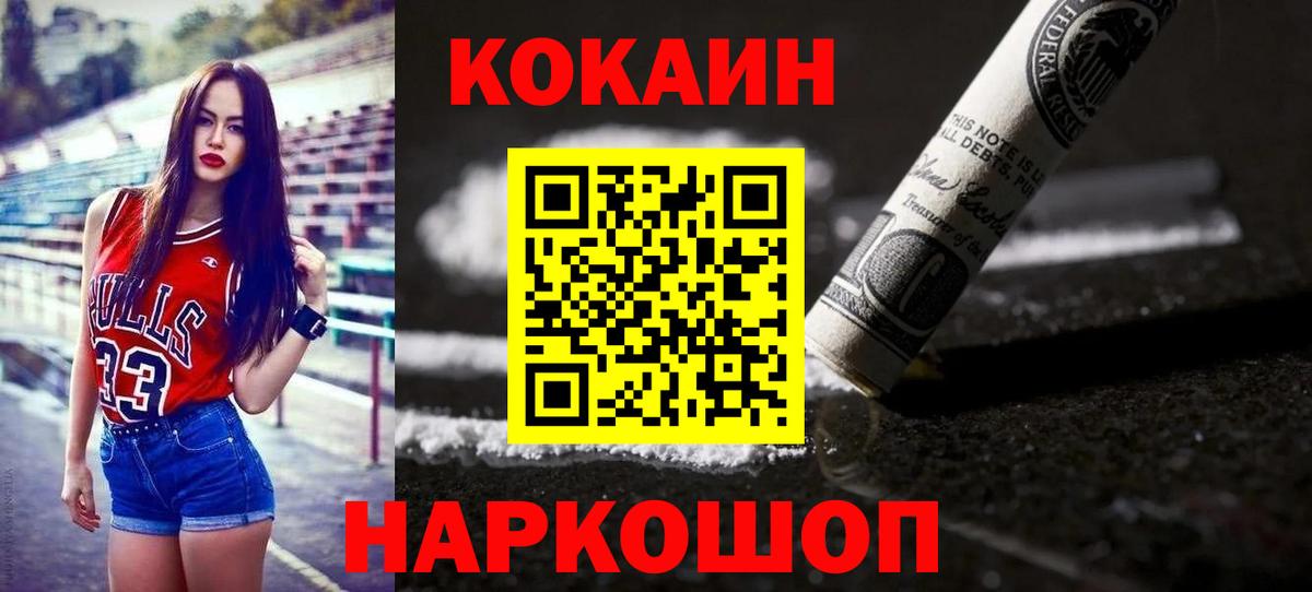 Cocaine 97% Кольчугино