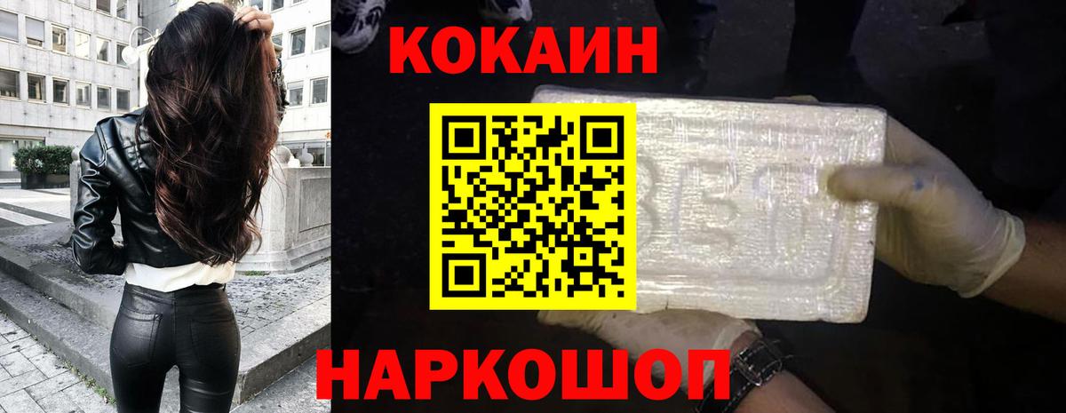 КОКАИН Перу  Вход с VPN  Кольчугино 