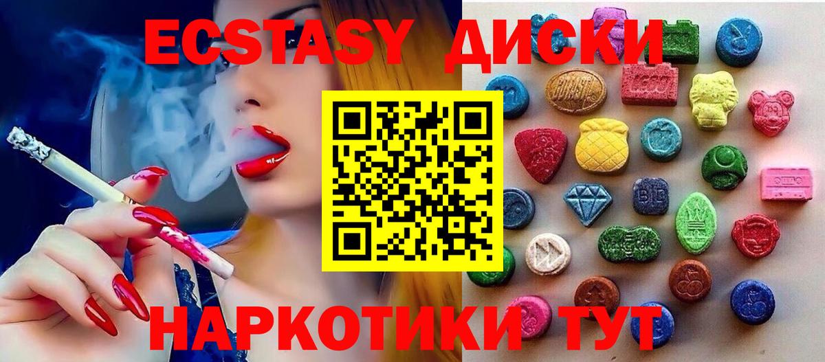 ЭКСТАЗИ mix  Вход с VPN  Кольчугино  Экстази 250 мг 