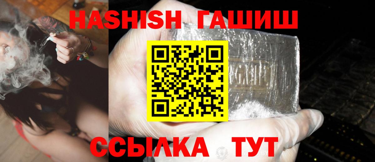 ГАШ гашик  ГАШ гарик  Кольчугино  Вход с VPN 