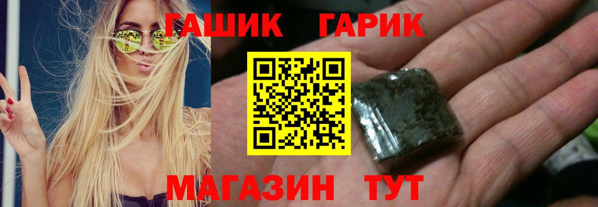 ГАШ hashish Кольчугино