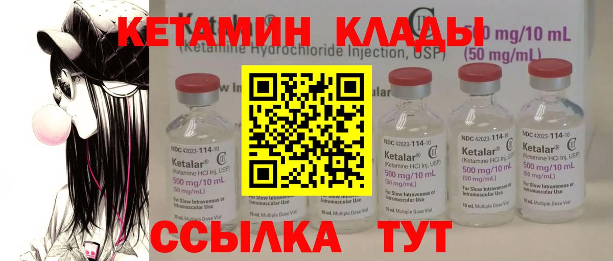 Кетамин VHQ  КЕТАМИН ketamine  Кольчугино  Вход с VPN 