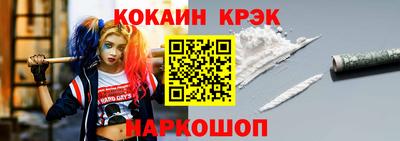 кокаин премиум Бийск