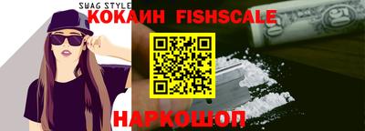 кокаин премиум Бийск