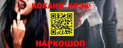 кокаин премиум Бийск