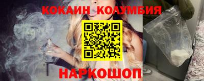 кокаин премиум Бийск