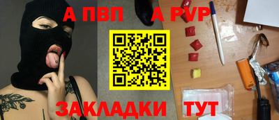 альфа пвп Берёзовский