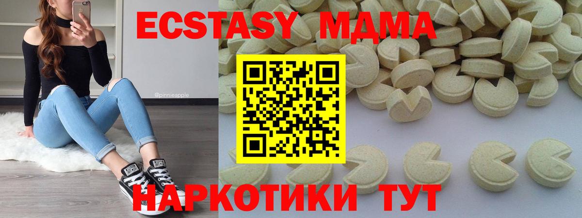 MDMA VHQ  Вход с VPN  Кольчугино  МДМА VHQ 