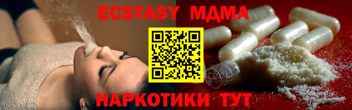 MDMA кристаллы Кольчугино