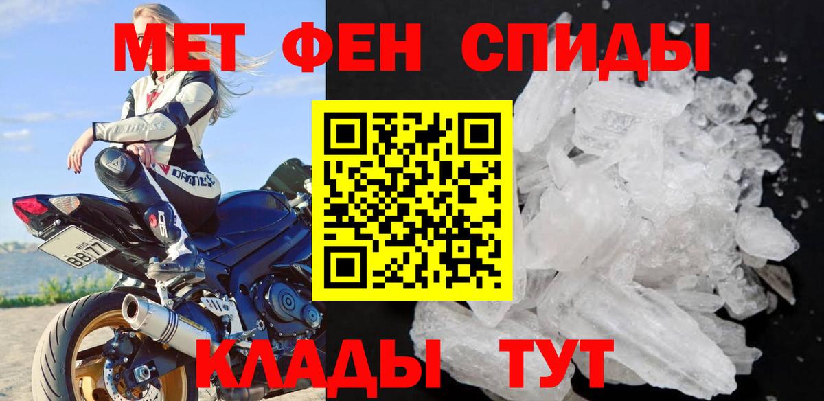 Метамфетамин винт  Вход с VPN  Кольчугино 