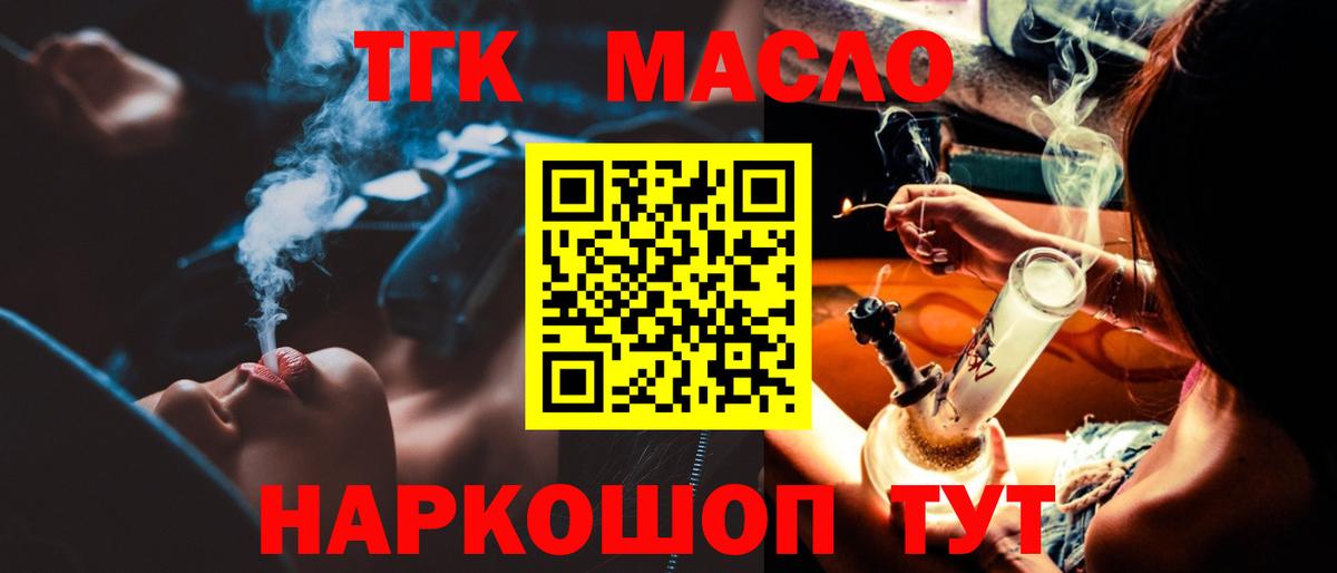Кольчугино  Дистиллят ТГК жижа  ТГК жижа  купить  сайты  Вход с VPN 