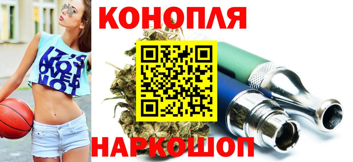 Каннабис Ganja Кольчугино