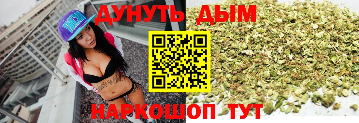 Бошки Шишки OG Kush  Бошки марихуана индика  Кольчугино  Вход с VPN 